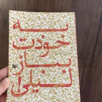 کتاب|کتاب و مجله ادبی|رشت, کوی مهر|دیوار