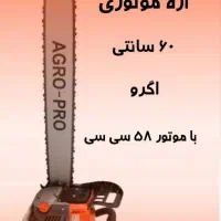 تیلر و گودکن|خدمات باغبانی و درختکاری|نجف‌آباد, جلال آباد|دیوار