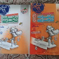 کتاب تست خیلی سبز ریاضی و شیمی|کتاب و مجله آموزشی|شیراز, رازی|دیوار