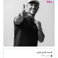 ۲ عدد بلیت کنسرت آرمین زارعی ردیف جلو