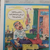 مجلات گل آقا دهه هفتاد|کتاب و مجله ادبی|تنکابن, |دیوار