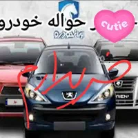 معاملات حواله انواع حواله*