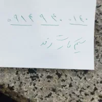 سیم کارت رند همراه اول