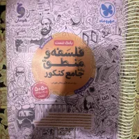 کتاب های تستی کنکوری علوم انسانی