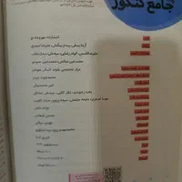 جامعه شناسی مهروماه