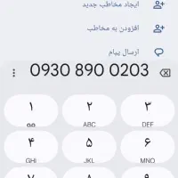 سیمکارت ایرانسل رند