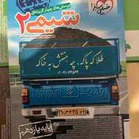 کتاب تست کنکور خیلی سبز|کتاب و مجله آموزشی|تهران, بهار|دیوار