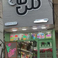 واگذاری گلفروشی