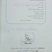 کتاب دیوانی بیسارانی|کتاب و مجله ادبی|سنندج, |دیوار