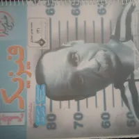 کتاب فیزیک شیمی اصل|کتاب و مجله آموزشی|تهران, شهرک ابوذر|دیوار