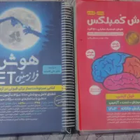 کتابهای تیزهوشان ششم ،همراه با آزمونهای تیز هوشان|کتاب و مجله آموزشی|شیراز, دشت چنار|دیوار