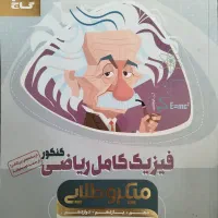 کتب کنکوری درحد نو