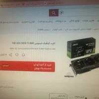 کارت گرافیک3070Ti زیر قیمت|قطعات و لوازم جانبی رایانه|یزد, |دیوار