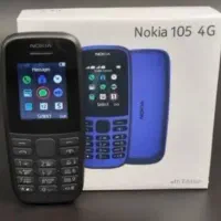 فروش عمده و تک نوکیا 105 آکبند بازدید کارزان