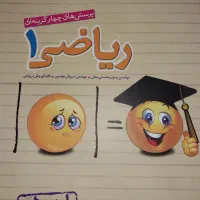 کتاب کمک آموزشی و درسی