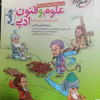 کتاب تست کنکور انسانی|کتاب و مجله آموزشی|شیراز, دانشگاه شیراز|دیوار