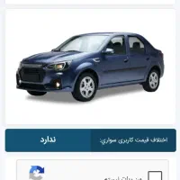 فروش حواله خام پارس نوآ