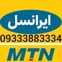 فروش سیم کارت رند