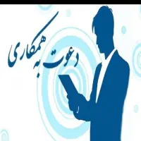 کاریابی و استخدام