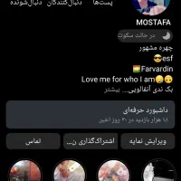 فروش پیج اینستاگرام 3کا فالوور