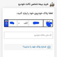 کد تخفیف ۲میلیونی بیمه بازار