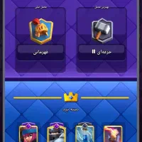 اکانت کلش رویال فروشی|کنسول، بازی ویدئویی و آنلاین|قم, ولیعصر|دیوار