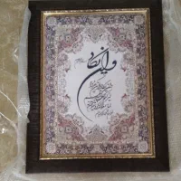 فروش تابلو وان یکاد