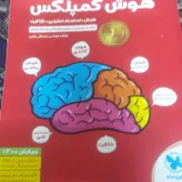 کتابهای خیلی سبز ،کتابهای ورودی  تیزهوشان|لوازم التحریر|قرچک, پویینک|دیوار