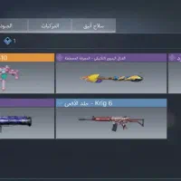 اکانت کالاف خام مک تن