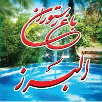 استخدام در باغ رستوران