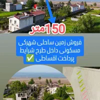 فروش-فوق-العاده-زمینهای-شهرکی-اقساطی-بلند-مدت