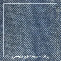 پرادا اداری|موکت|رباطکریم, شهرک صنعتی زوارهای|دیوار