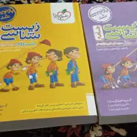 کتاب کار تجربی