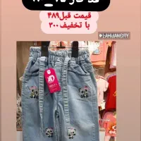 شلوار بچگانه به قیمت فاکتور|کفش و لباس بچه|لاهیجان, گلستان|دیوار