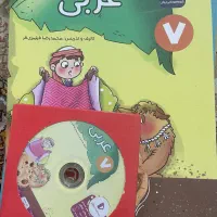 کتاب کمک آموزشی پایه هفتم