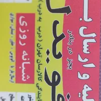 راننده
