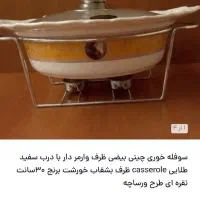 سوفله خوری وارمر دار سرامیکی مارک یونیک اصل|ظروف سرو و پذیرایی|جوانرود, |دیوار