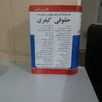 وکالت در دادگستری ( خانم)