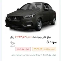 فروش حواله خودرو سهند SBR
