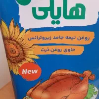 ۲عدد روغن نیمه جامد هایلی