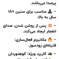 ترقه گاوی پر صدا|اسباب‌‌بازی|کاشان, فاز ۱ ناجی آباد|دیوار