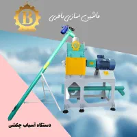 آسیاب مدل چکشی