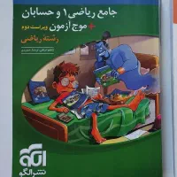 کمک درسی دوازدهم ریاضی‌هندسه‌ریاضی، شیمی،فارسی‌
