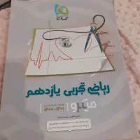 کتاب های سال دهم ، یازدهم|کتاب و مجله آموزشی|تهران, سعادت‌آباد|دیوار