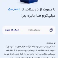 بامیلی ۱۵۰تومان جایزه ببر