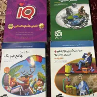 کتاب دوازدهم تجربی