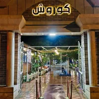 کار در رستوران|استخدام خدمات فروشگاه و رستوران|نیشابور, فضل|دیوار