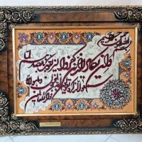 تابلو وان یکاد