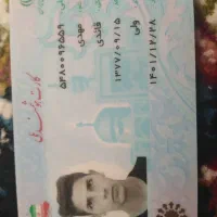 مدارک گمشده