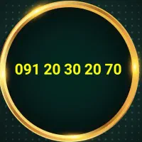 فروش سیم کارت رند و خاص